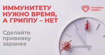 Вакцинация 2026