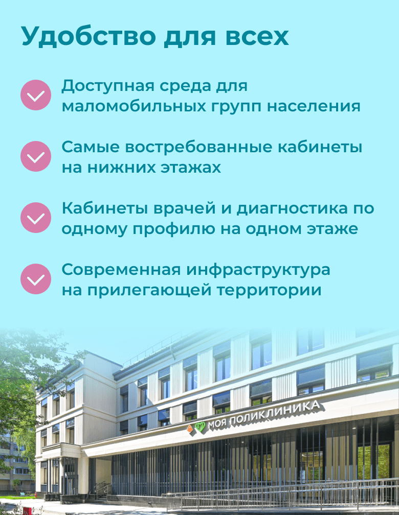 Новый стандарт системы здравоохранения Москвы