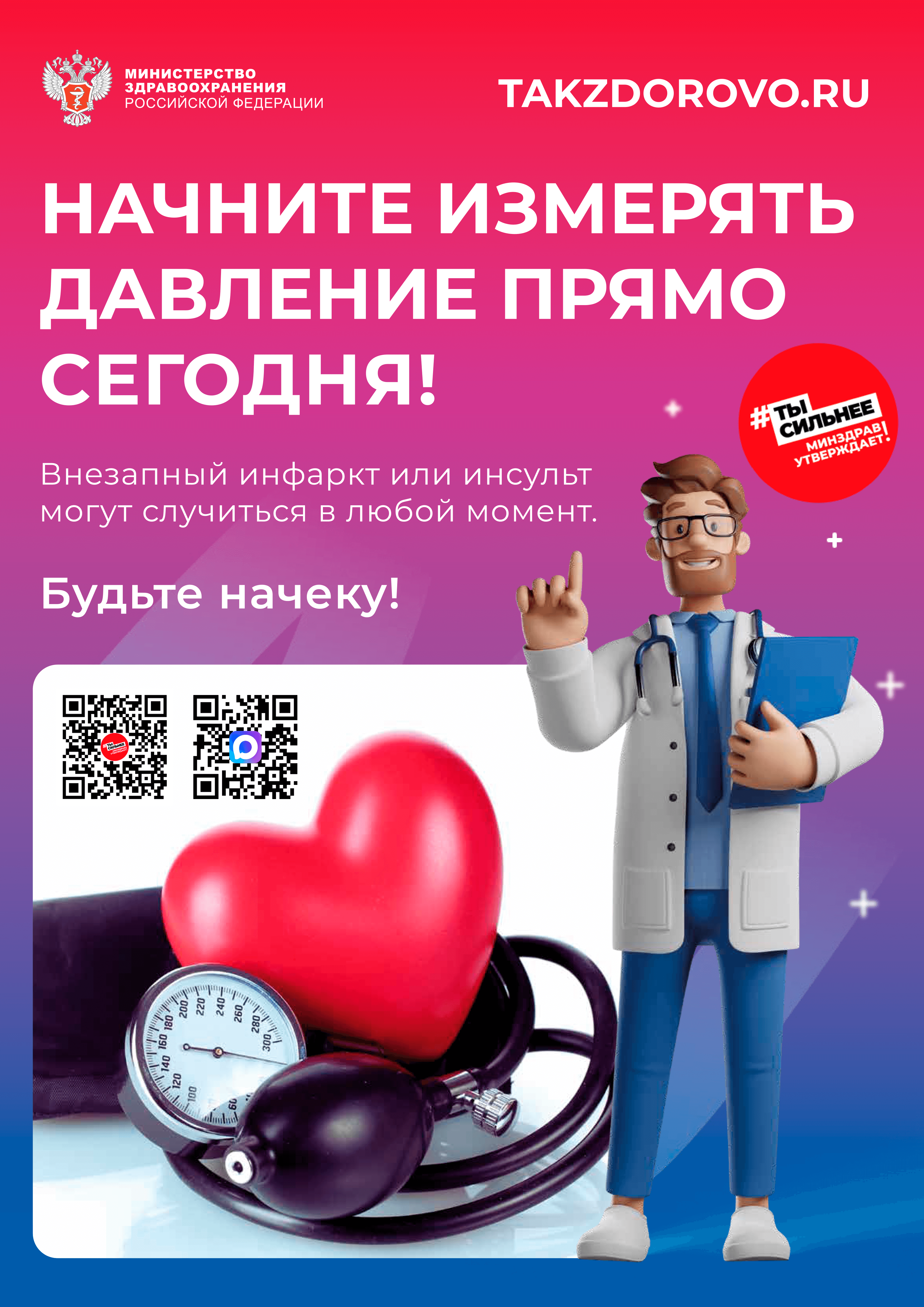 Постер
