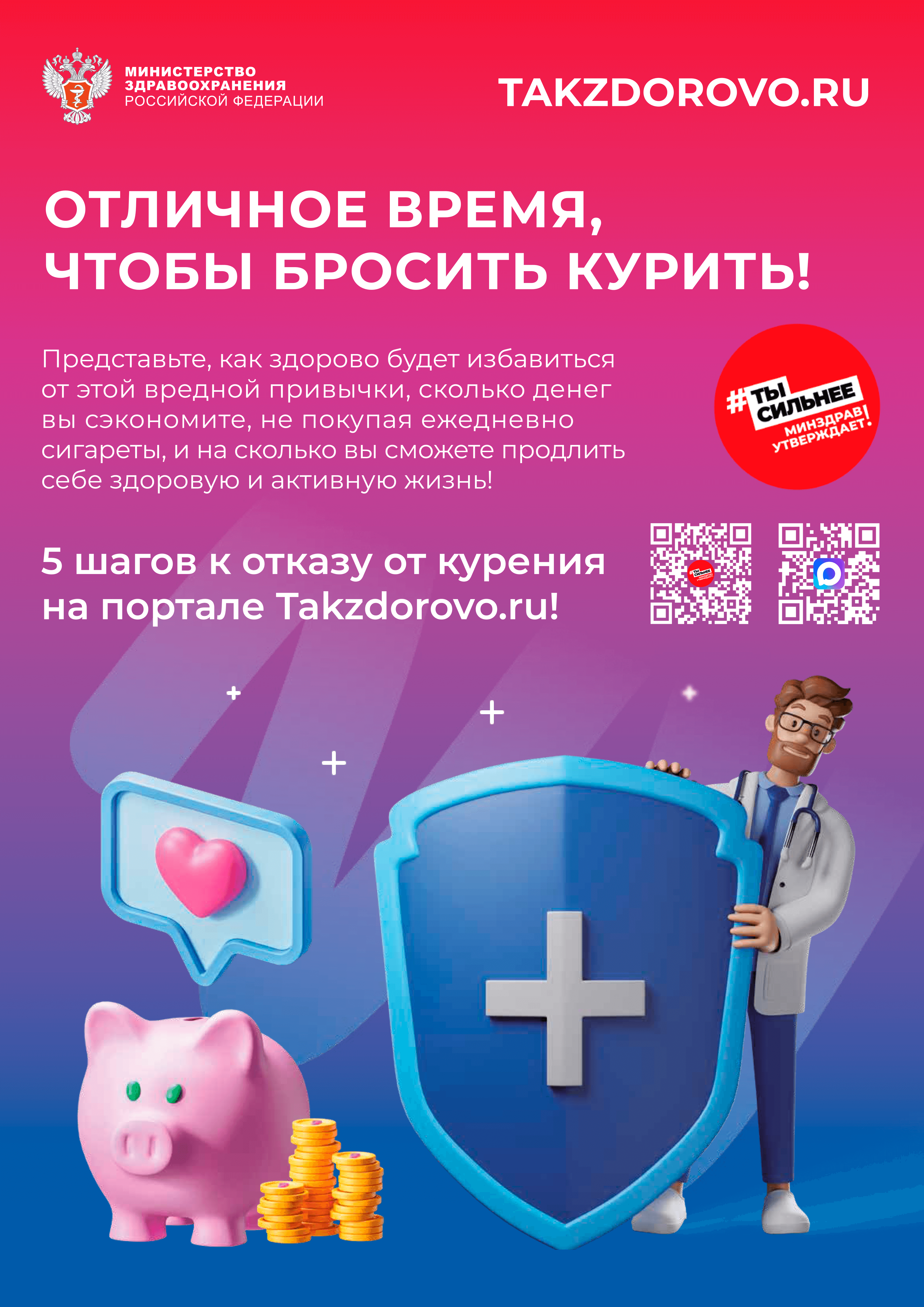Постер