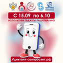 Всероссийская акция «Диктант здоровья» - 2026