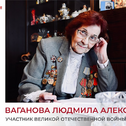 Проект Мэра Москвы «Слово солдата Победы»