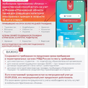Мобильное приложение «Амина»